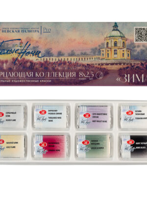 Set acuarela stralucitoare "Belie Noci", carton, 8buc x 2.5ml "Iarna"