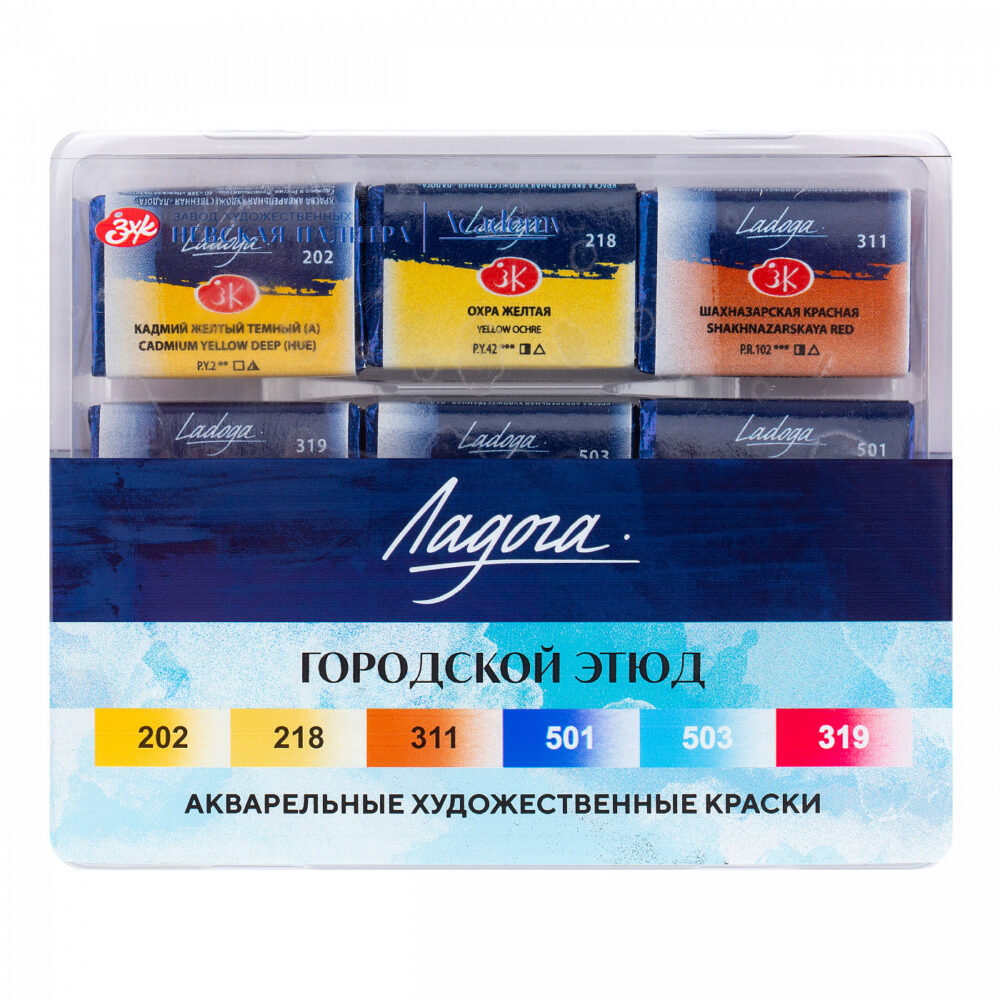 201352010 Набор акварели "Ладога" Городской этюд 6 штк х 2,5 мл, в пластиковом корексе