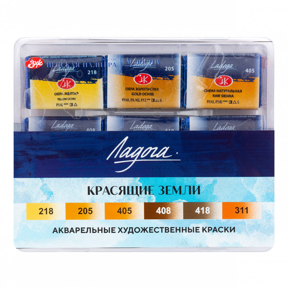 201352011 Набор акварели "Ладога" Красящие земли 6 штк х 2,5 мл, в пластиковом коррексе