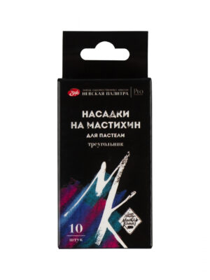 Набор насадок на мастихин для пастели "Мастер-Класс", 10 штк. (поролон)
