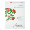 Бумага для акварели в папке Невская палитра Ладога, А2, 200 г/м2, 100% целлюлоза, 12 листов