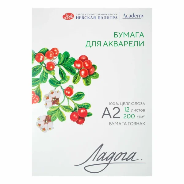 Бумага для акварели в папке Невская палитра Ладога, А2, 200 г/м2, 100% целлюлоза, 12 листов