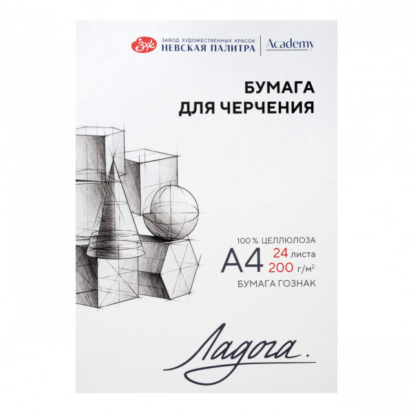 "Ладога" Папка для черчения 200 г/м2 A4 21.5 х 30 см папка 24 л.