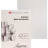 Папка с бумагой для черчения и рисования Ладога, А2, 24 л. 200г/м2