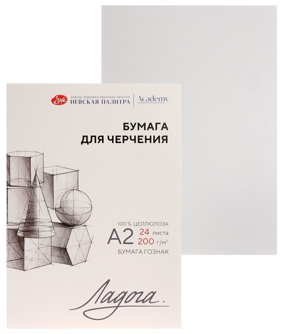 Папка с бумагой для черчения и рисования Ладога, А2, 24 л. 200г/м2