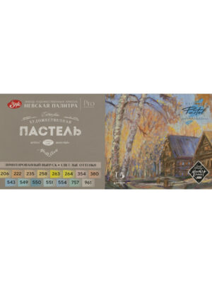 Набор художественной пастели «Мастер-Класс» «Светлые оттенки», 15 цветов.