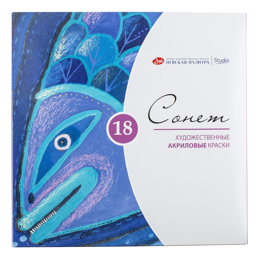 28412023 Краска акриловая "Сонет" в наборе, картон 18 цвт. х 10 мл.