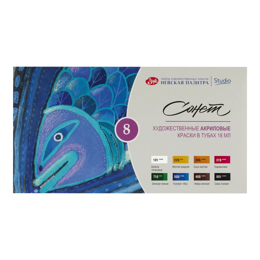 28412523 Краски акриловые художественные Невская палитра Сонет, 8 цветов по 18 мл.
