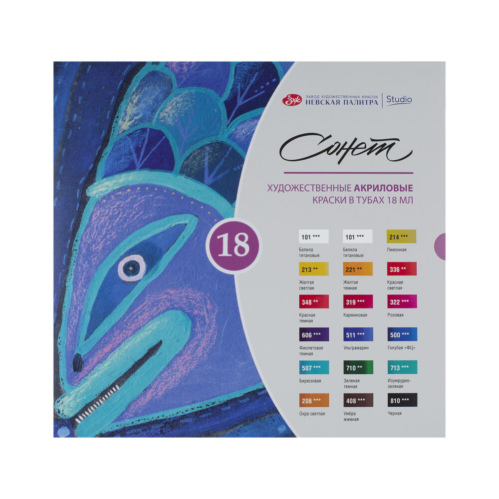 Set culori acrilice Sonet 18*18 ml