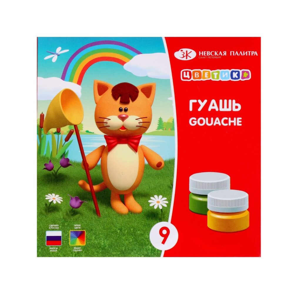 30411550 Гуашь 9 цветов 15 мл, "Цветик"