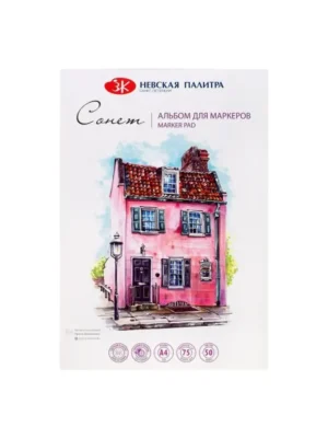 Album pentru markere Sonet A4,75gr 50foi 100%celuloza