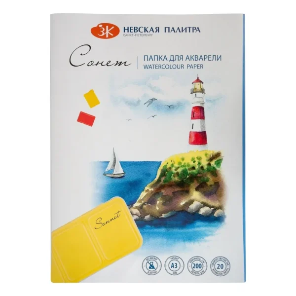 Папка для акварели Невская палитра Сонет, А3, 20 л, среднее зерно
