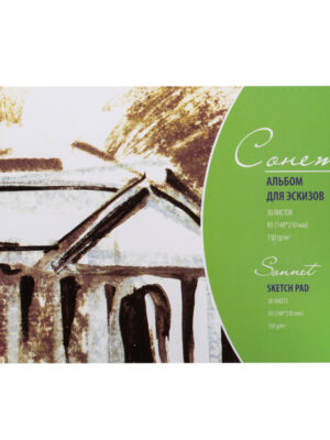 Album pentru schite A5, 30 foi, 150g/m2
