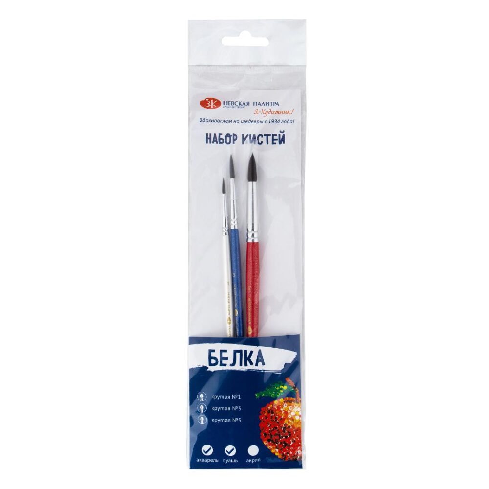 2171031794 Set pensule veverita mix "Я-Художник!" 3 buc