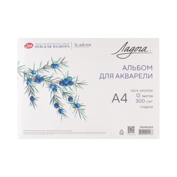 Альбом для рисования Невская палитра Ладога, А4, 100% хлопок, гладкая, 12 листов.