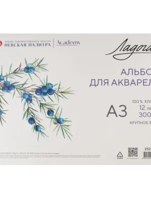 Альбом для рисования Невская палитра Ладога, А3, 100% хлопок, крупное зерно, 12 листов.
