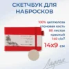 Скетчбук для рисования Невская палитра Ладога, 14х9 см, красный, 80 листов.