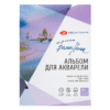 Альбом-склейка для акварели "Белые ночи" А4 10 л 260 г среднезернистая, хлопок 70%.