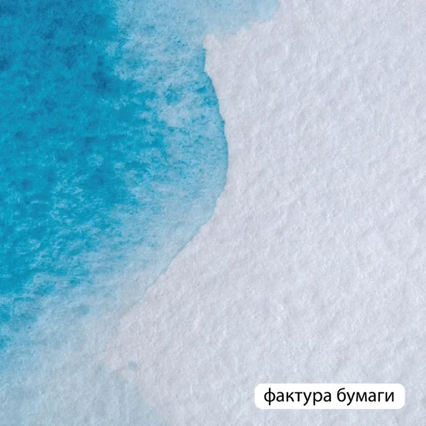 Альбом для акварели  Невская палитра, Сонет, А4, 24 листа, 100% целлюлоза