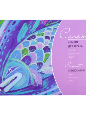 Альбом для акрила «Сонет», A4, плотность 400 г/м2, 10 листов