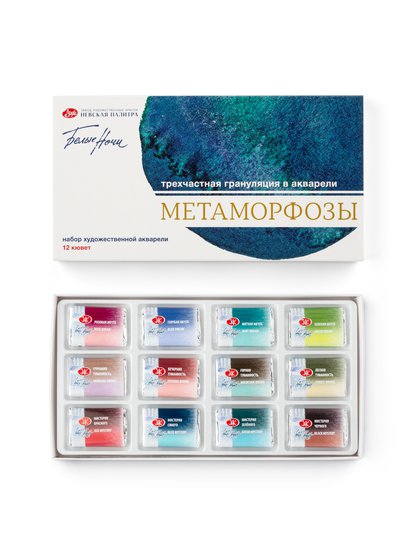 19412757 Набор акварельных красок "Белые ночи" Метаморфозы, 12 кювет х 2,5 мл, картон