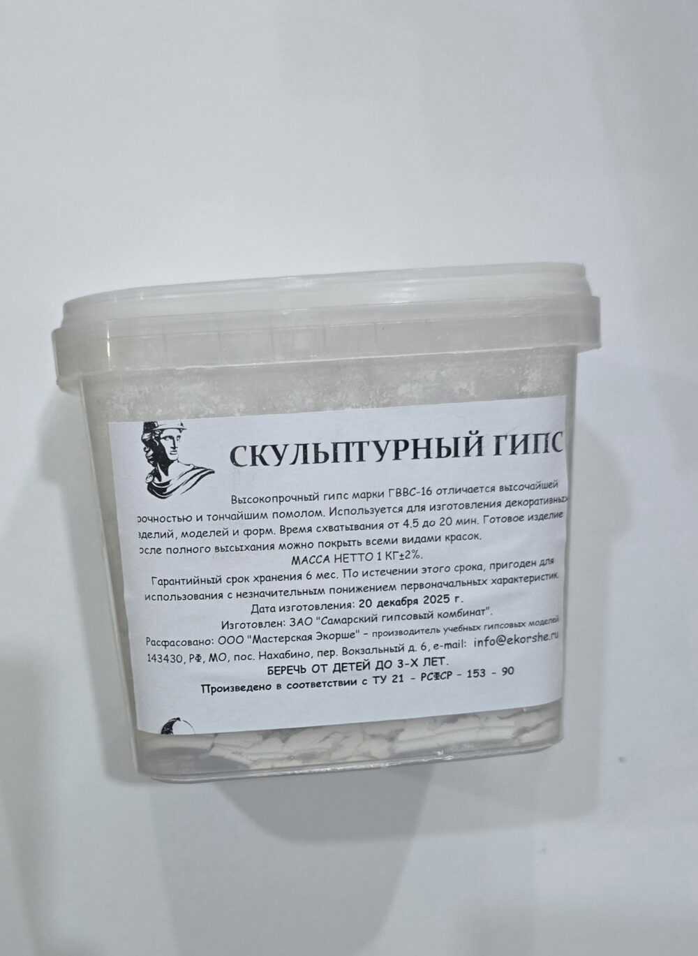 20260408_105308 Гипс скульптурный, порошок в контейнере 1кг.