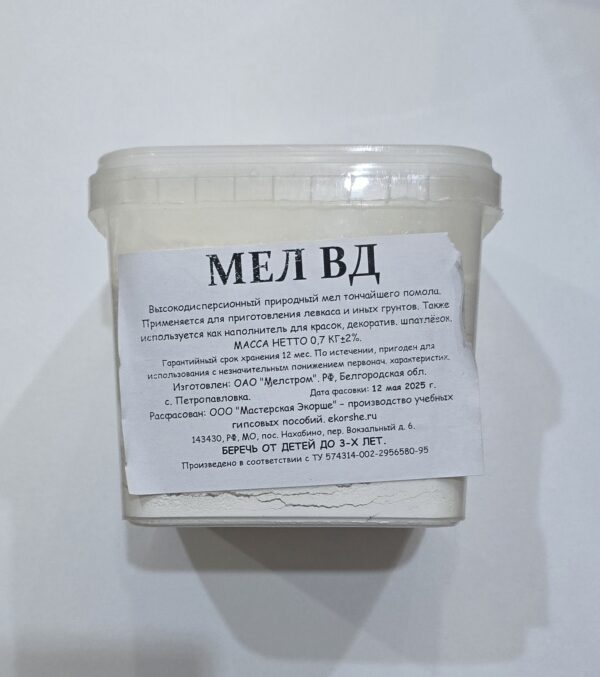20260408_111904 Мел высокодисперсионный 0.7кг.
